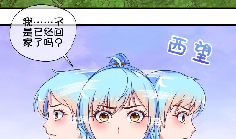 《冰箱是个传送门》第27话 暴露了？2 第8页