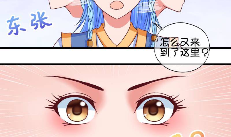 《冰箱是个传送门》第27话 暴露了？2 第9页