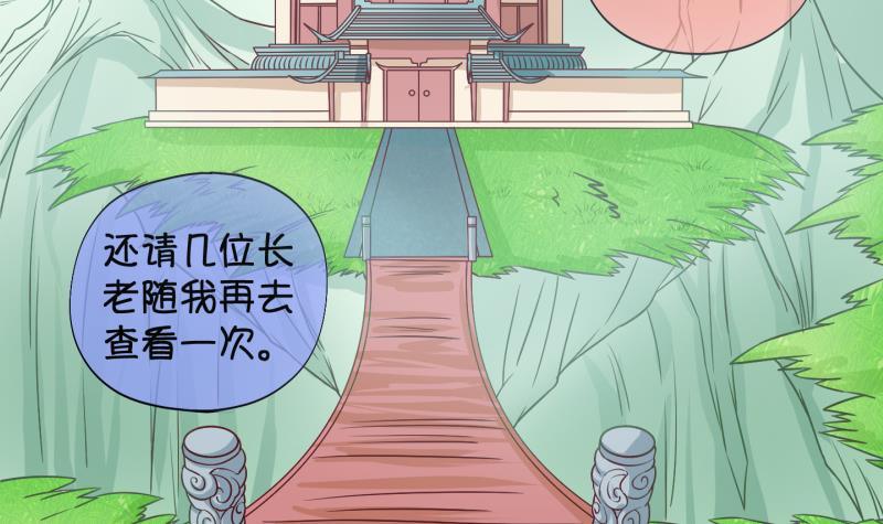 《冰箱是个传送门》第25话 回家了？3 第12页