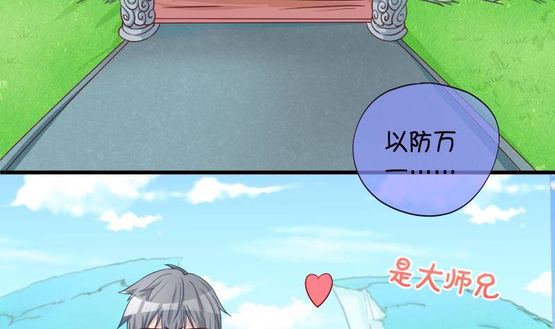 《冰箱是个传送门》第25话 回家了？3 第13页
