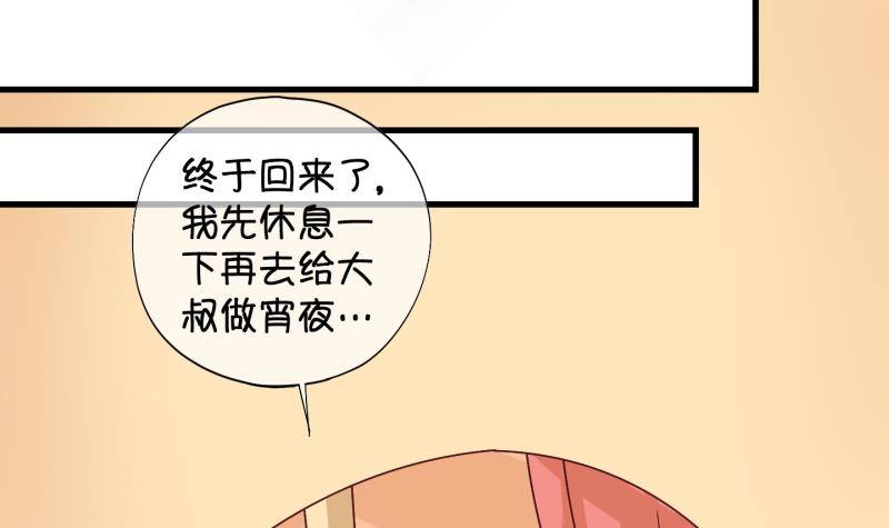 《冰箱是个传送门》第25话 回家了？3 第21页
