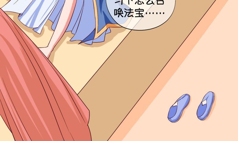 《冰箱是个传送门》第25话 回家了？3 第24页