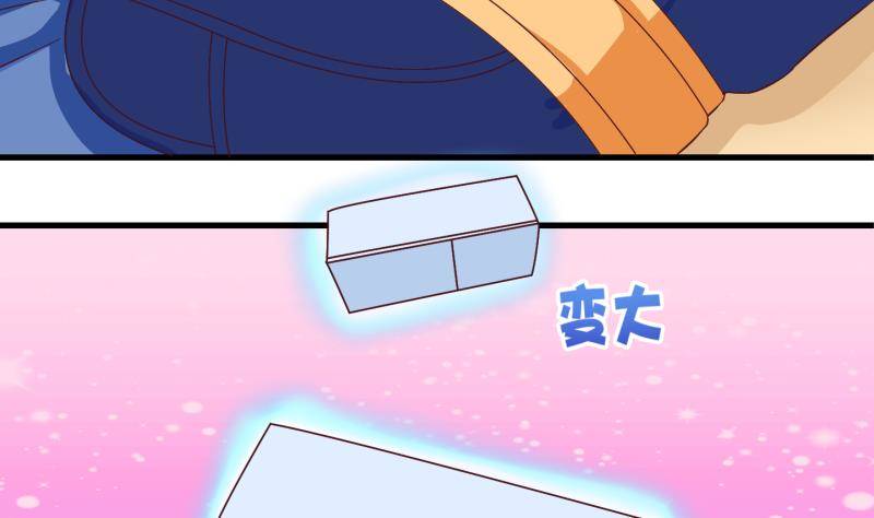 《冰箱是个传送门》第25话 回家了？3 第26页