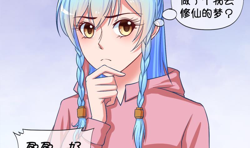 《冰箱是个传送门》第25话 回家了？3 第38页