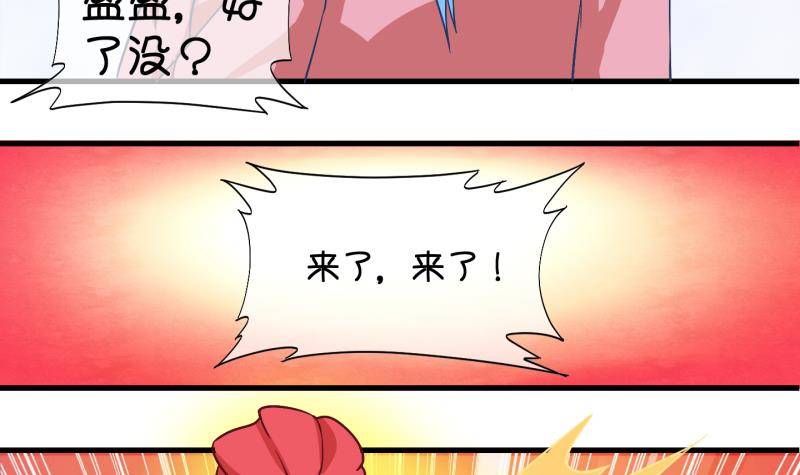 《冰箱是个传送门》第25话 回家了？3 第39页