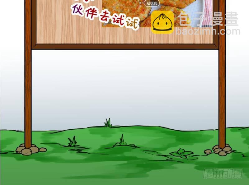 《冰箱是个传送门》第25话 回家了？3 第45页