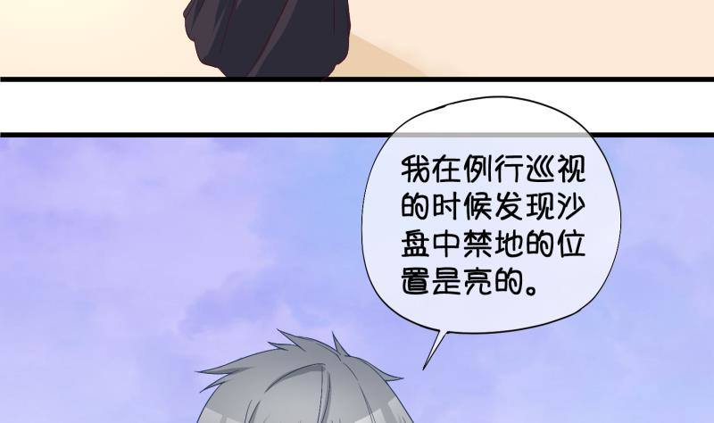《冰箱是个传送门》第25话 回家了？3 第7页
