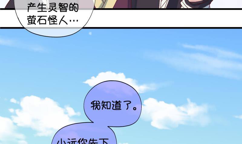 《冰箱是个传送门》第25话 回家了？3 第9页