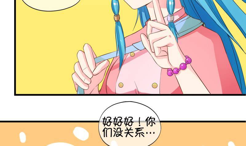 《冰箱是个传送门》第28话 暴露了？ 3 第10页