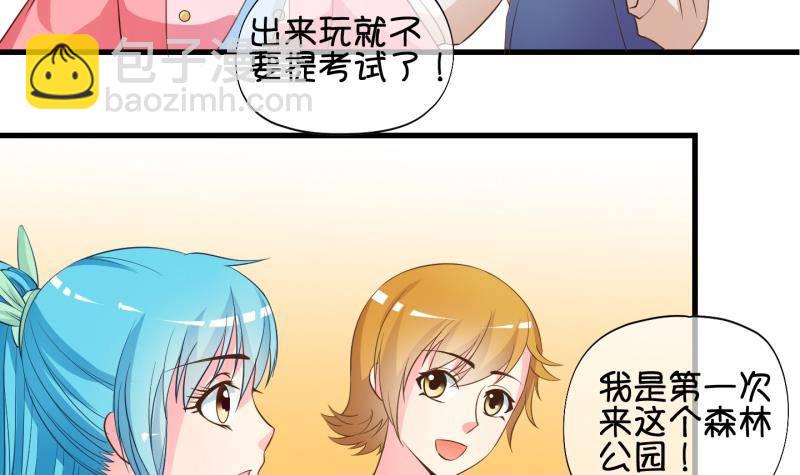 《冰箱是个传送门》第28话 暴露了？ 3 第12页