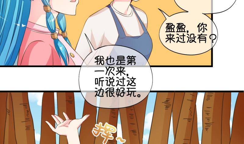 《冰箱是个传送门》第28话 暴露了？ 3 第13页