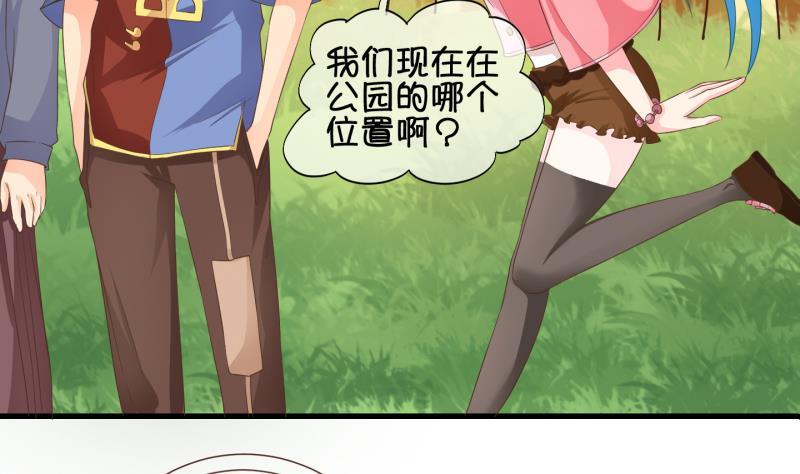 《冰箱是个传送门》第28话 暴露了？ 3 第17页