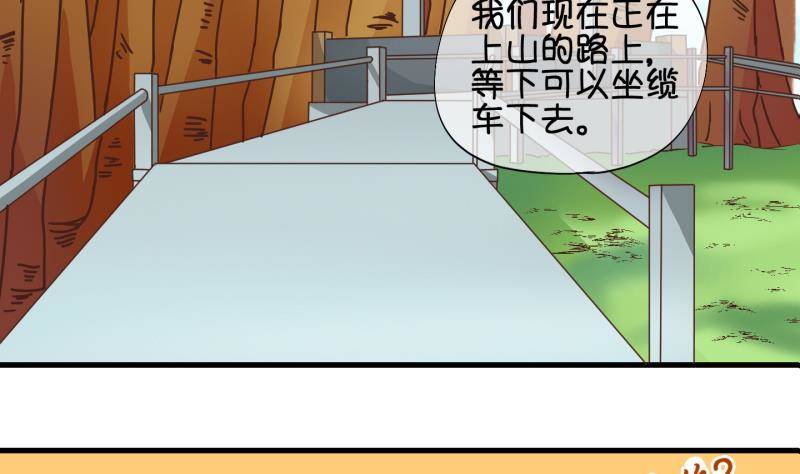 《冰箱是个传送门》第28话 暴露了？ 3 第19页