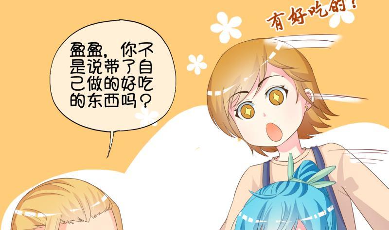 《冰箱是个传送门》第28话 暴露了？ 3 第20页