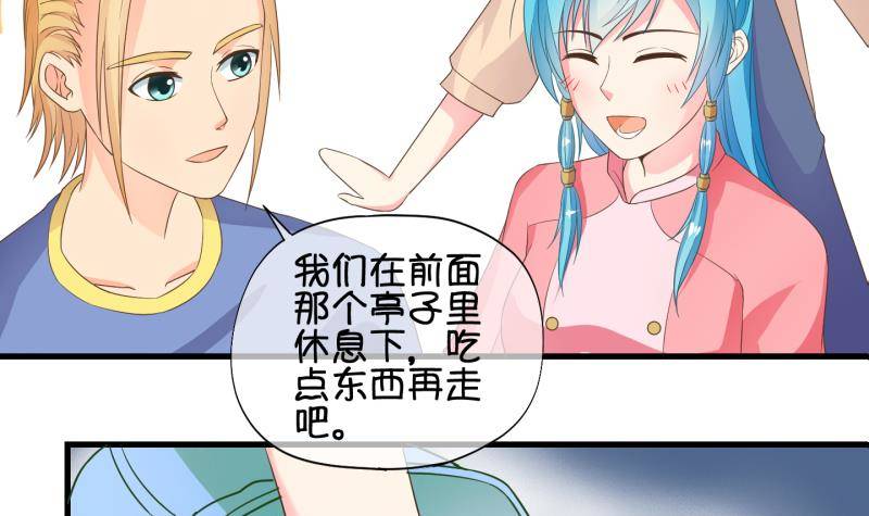 《冰箱是个传送门》第28话 暴露了？ 3 第21页