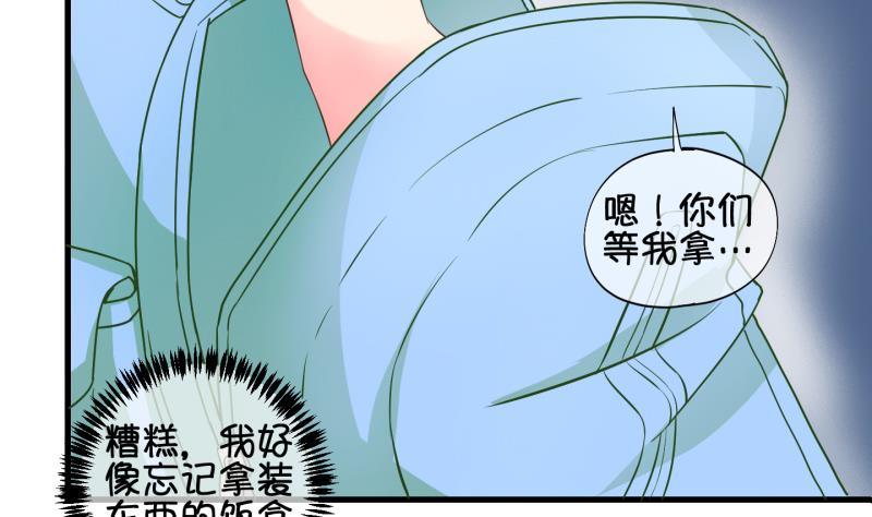 《冰箱是个传送门》第28话 暴露了？ 3 第22页