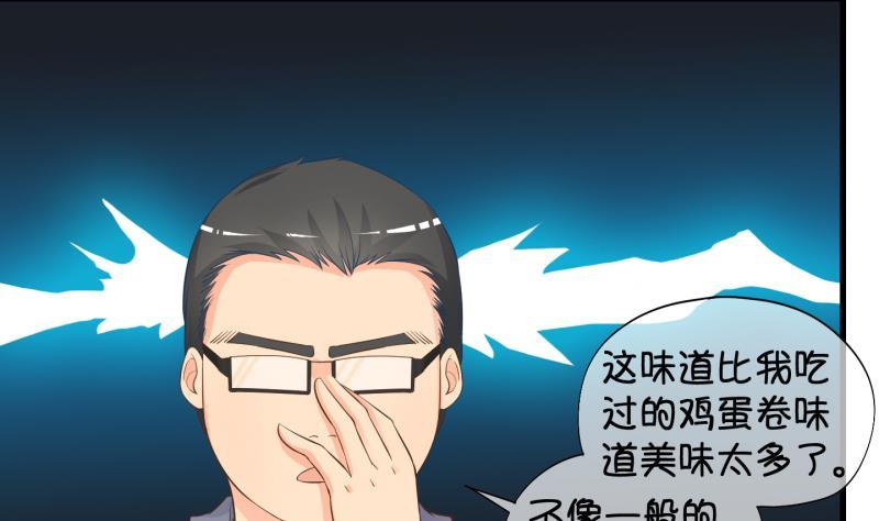 《冰箱是个传送门》第28话 暴露了？ 3 第29页
