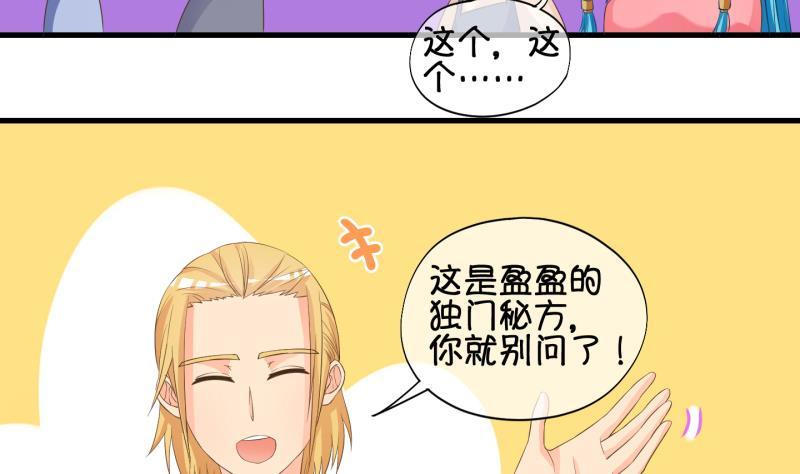 《冰箱是个传送门》第28话 暴露了？ 3 第31页