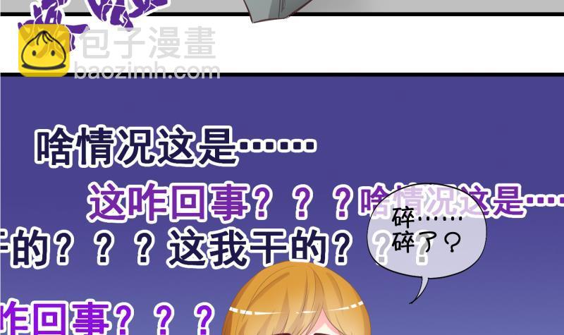 《冰箱是个传送门》第28话 暴露了？ 3 第36页