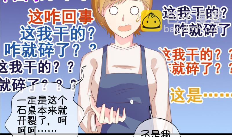 《冰箱是个传送门》第28话 暴露了？ 3 第37页