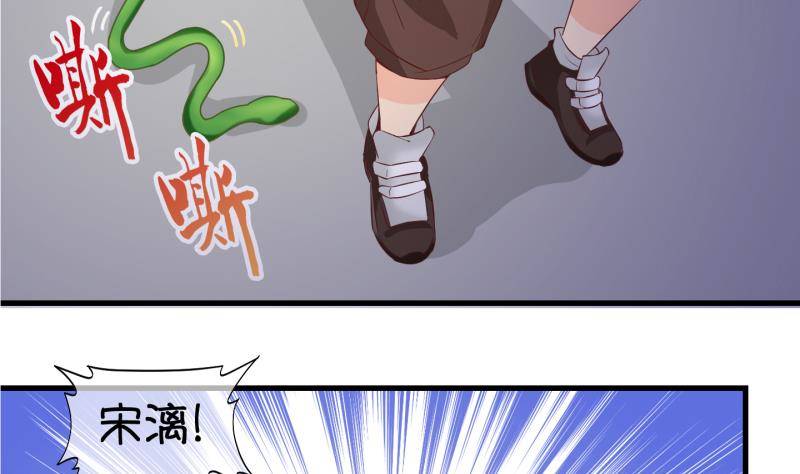 《冰箱是个传送门》第28话 暴露了？ 3 第41页