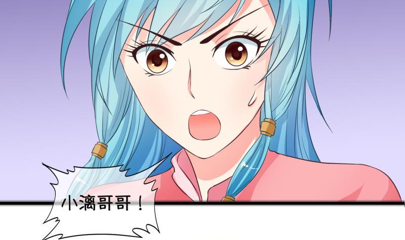 《冰箱是个传送门》第28话 暴露了？ 3 第47页