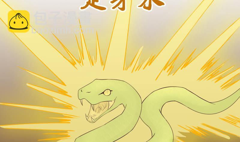 《冰箱是个传送门》第28话 暴露了？ 3 第49页