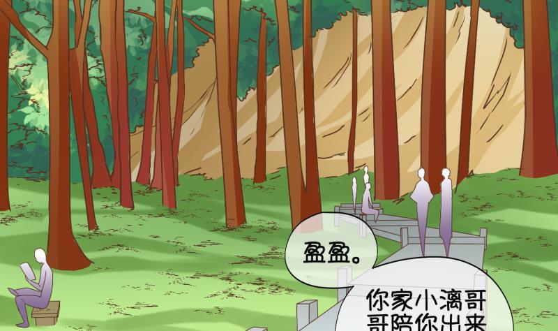 《冰箱是个传送门》第28话 暴露了？ 3 第4页