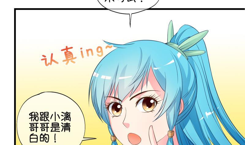 《冰箱是个传送门》第28话 暴露了？ 3 第9页