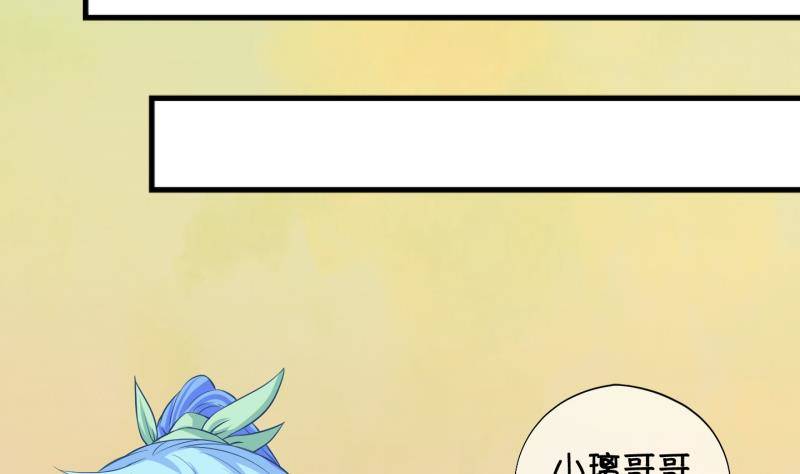《冰箱是个传送门》第31话 雨夜 3 第10页