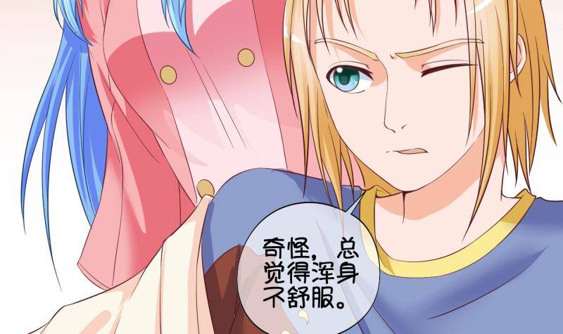 《冰箱是个传送门》第31话 雨夜 3 第12页