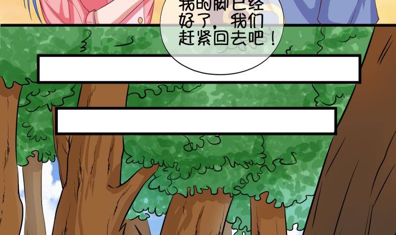 《冰箱是个传送门》第31话 雨夜 3 第15页
