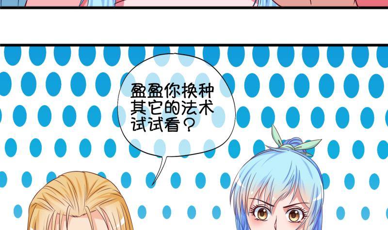 《冰箱是个传送门》第31话 雨夜 3 第30页
