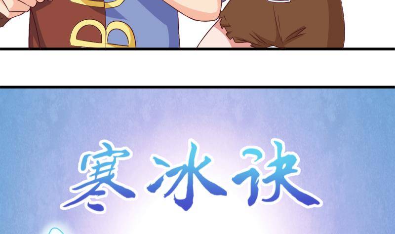 《冰箱是个传送门》第31话 雨夜 3 第32页