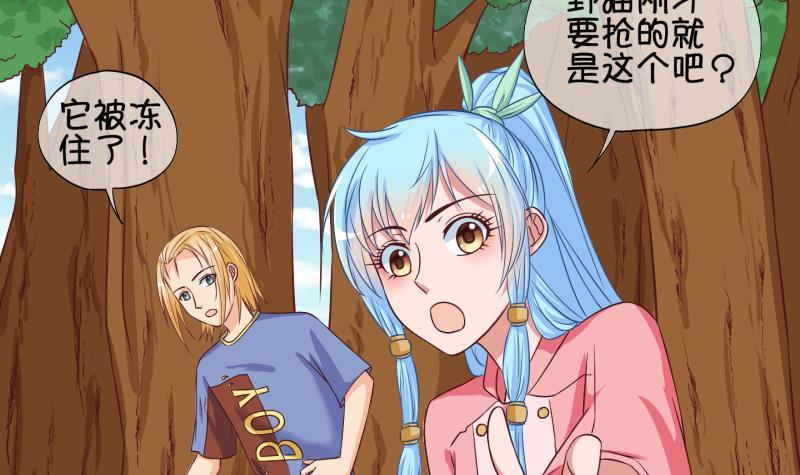 《冰箱是个传送门》第31话 雨夜 3 第36页
