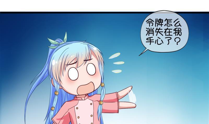 《冰箱是个传送门》第31话 雨夜 3 第39页