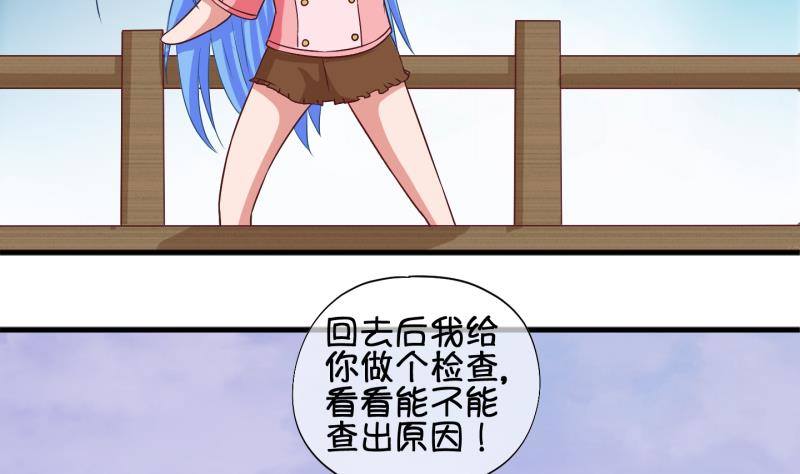 《冰箱是个传送门》第31话 雨夜 3 第40页