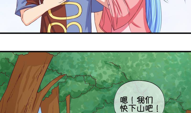 《冰箱是个传送门》第31话 雨夜 3 第42页
