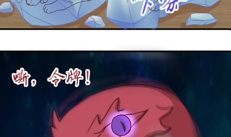 《冰箱是个传送门》第31话 雨夜 3 第45页