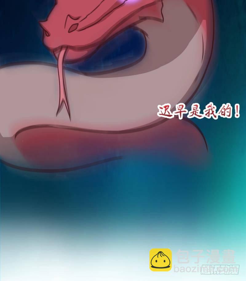 《冰箱是个传送门》第31话 雨夜 3 第46页