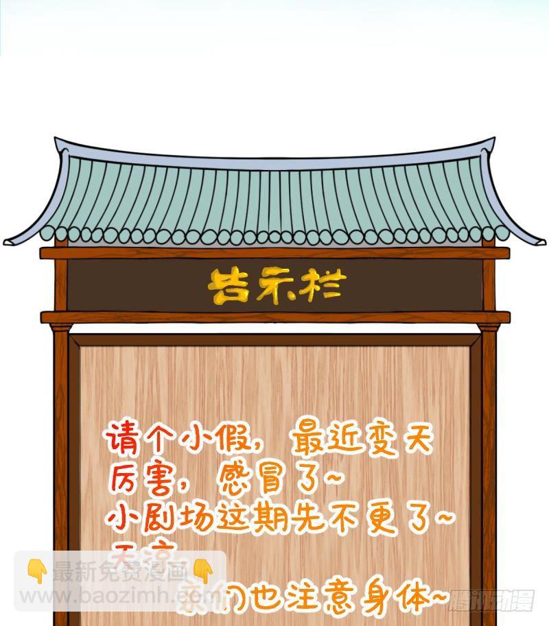 《冰箱是个传送门》第31话 雨夜 3 第47页