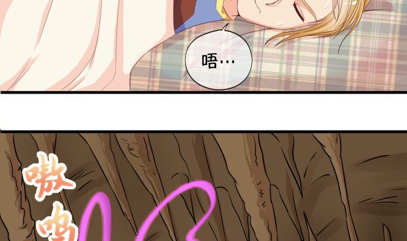 《冰箱是个传送门》第31话 雨夜 3 第5页