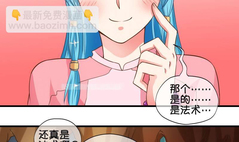 《冰箱是个传送门》第30话雨夜 2 第10页