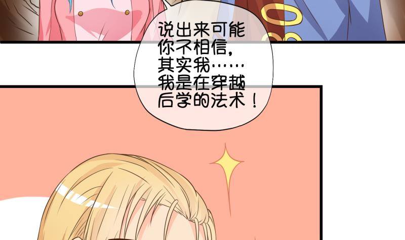 《冰箱是个传送门》第30话雨夜 2 第12页