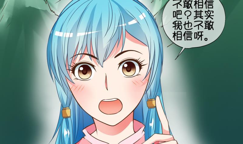 《冰箱是个传送门》第30话雨夜 2 第15页