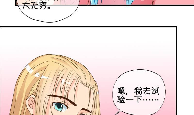 《冰箱是个传送门》第30话雨夜 2 第29页