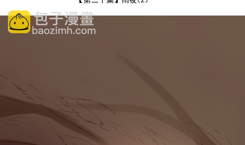 《冰箱是个传送门》第30话雨夜 2 第3页