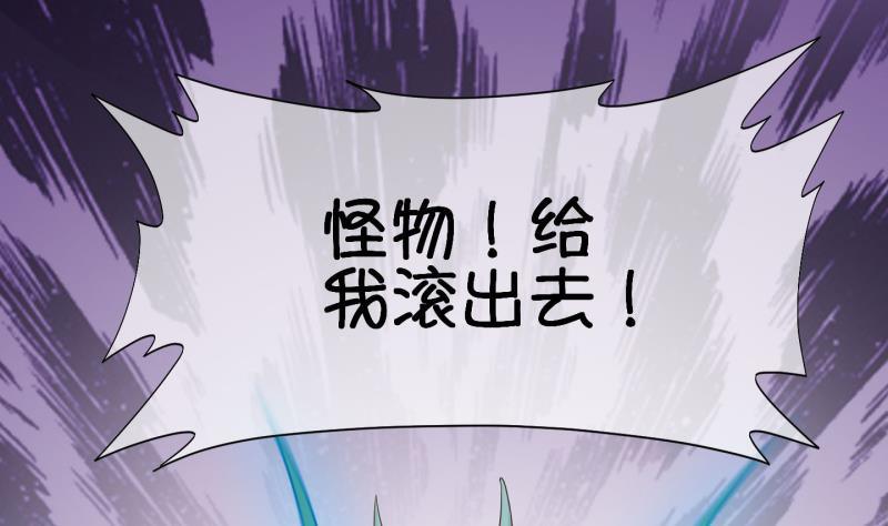 《冰箱是个传送门》第30话雨夜 2 第43页