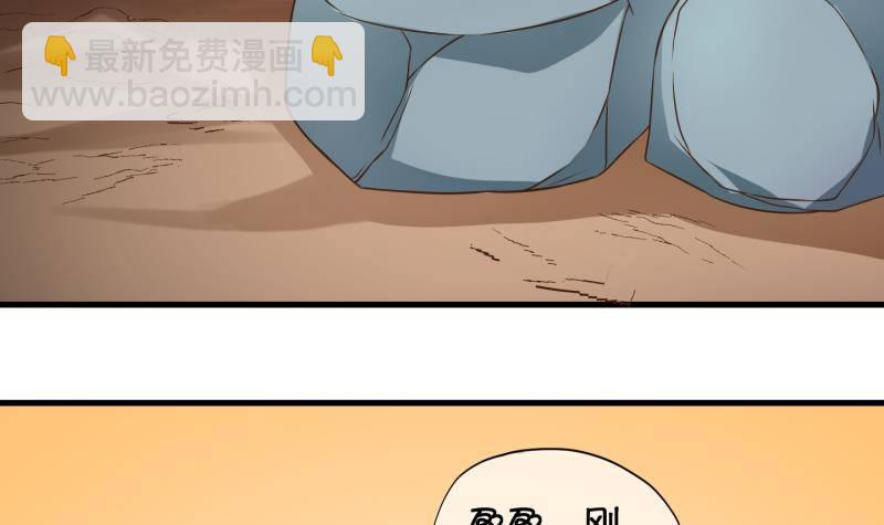 《冰箱是个传送门》第30话雨夜 2 第6页