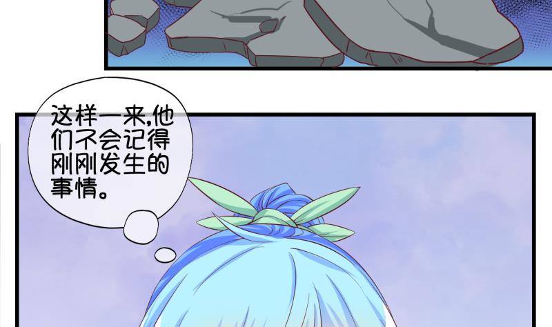 《冰箱是个传送门》第29话雨夜 1 第11页